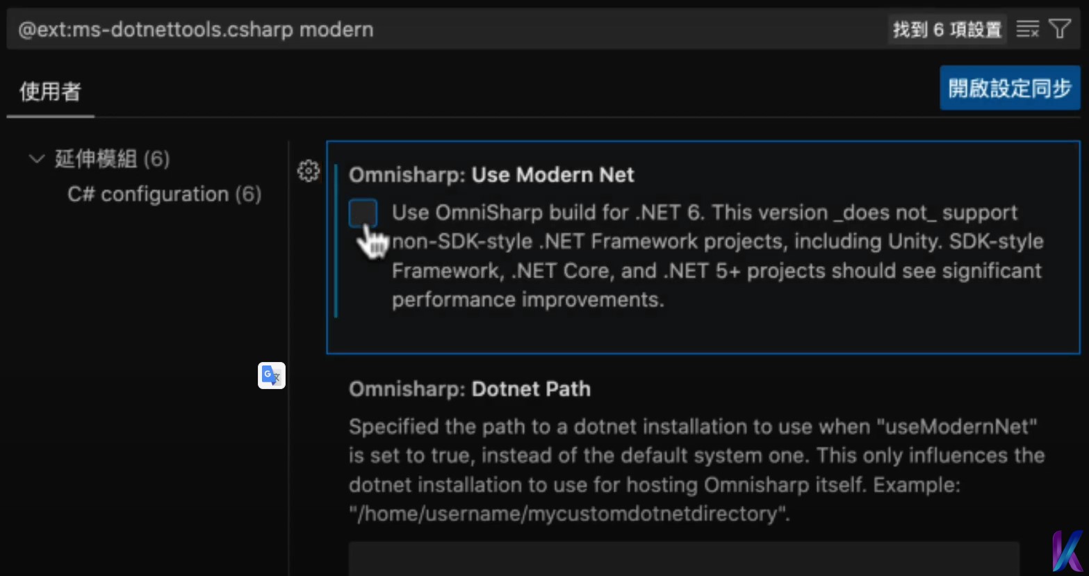 vscode setup2